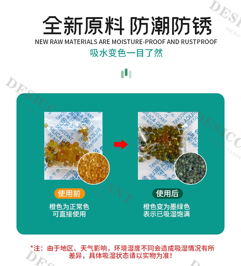 橙色硅胶干燥剂